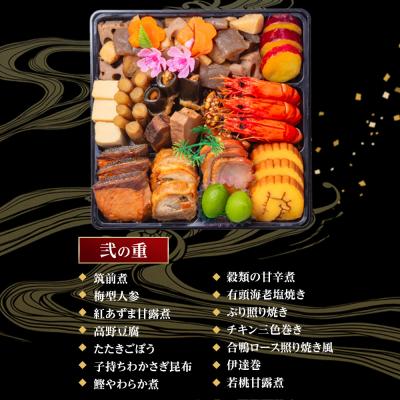 ふるさと納税 大府市 玉清屋 生おせち 曙 和風三段重 40品(3〜5人前