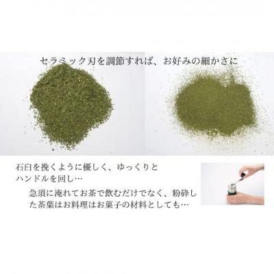 ふるさと納税 三条市 セラミック ステンレスお茶ミル　【010S133】_3