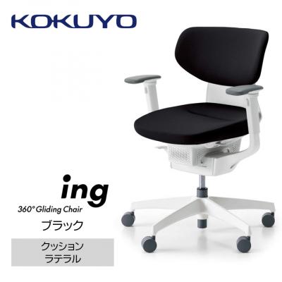 ふるさと納税 宮田村 コクヨチェアー イング(ブラック・本体白)/ラテラル・ホワイト/フローリング用(Vキャスター)