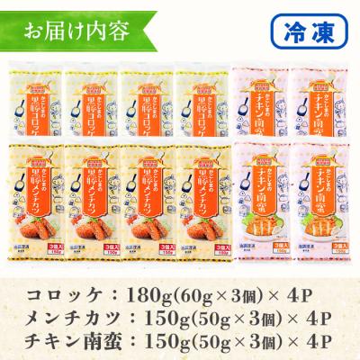 ふるさと納税 いちき串木野市 鹿児島県産原料を使用したレンジ調理の黒豚コロッケ、黒豚メンチカツ、チキン南蛮セット(U-22)｜y-sf｜03