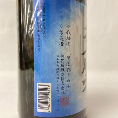 ふるさと納税 関市 純米酒 多笑(TAWARA)720ml (G9-02)