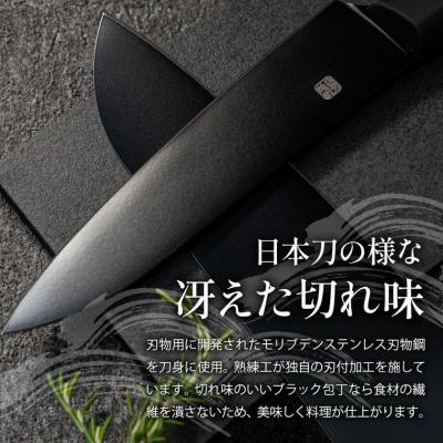 ふるさと納税 関市 【濃州正宗作】包丁2点セット(三徳包丁・ペティ
