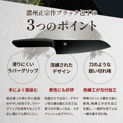 ふるさと納税 関市 【濃州正宗作】包丁2点セット(三徳包丁・ペティ