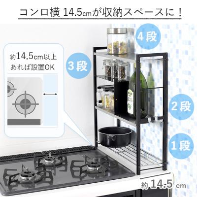 ふるさと納税 三条市 〔川口工器〕ステンレス棚 コンロサイドラック【arte】ヘアライン風(ブラック)【036S002】の画像