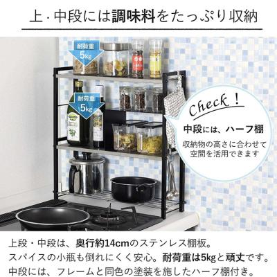 ふるさと納税 三条市 〔川口工器〕ステンレス棚 コンロサイドラック【arte】ヘアライン風(ブラック)【036S002】の画像