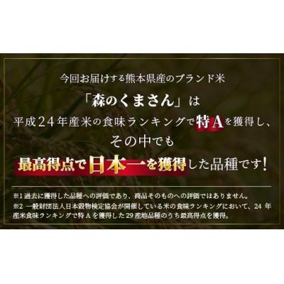 ふるさと納税 甲佐町 【定期便6ヶ月】令和4年度新米 熊本を代表するブランド米「森のくまさん」の単一原料米15kg×6ヶ月|y-sf|02