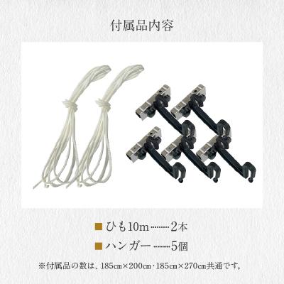 ふるさと納税 三宅町 ニッテキ 日よけ クールブラインド アクティブ ブラインド 日本製 1枚:185×270cm_1