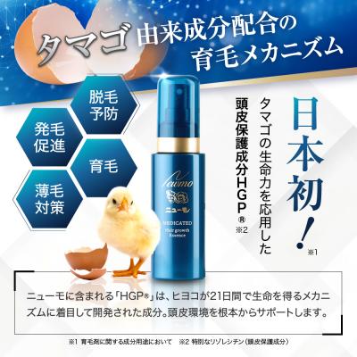ふるさと納税 京都市 【ファーマフーズ】薬用育毛剤 ニューモ(医薬部外