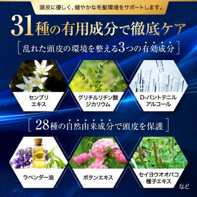 ふるさと納税 京都市 【ファーマフーズ】薬用育毛剤 ニューモ(医薬部外