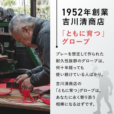 ふるさと納税 三宅町 2色から選べる!硬式キャッチャーミット　右投げ用　【吉川清商店　bro's】