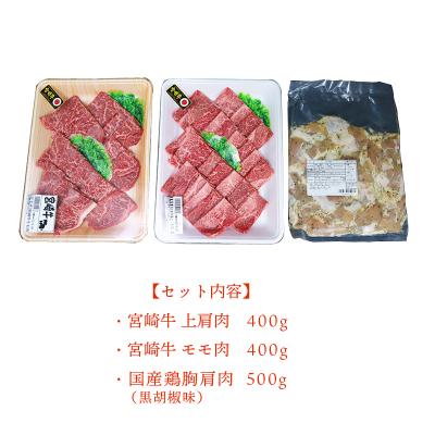 ふるさと納税 高原町 大満足焼肉Pセット 1.3kg[宮崎牛 味付鶏肩肉]
