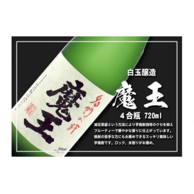 ふるさと納税 錦江町 鹿児島黒牛サーロインステーキ\u0026魔王\u0026梅酒　Aセット(No.4037-1)_2