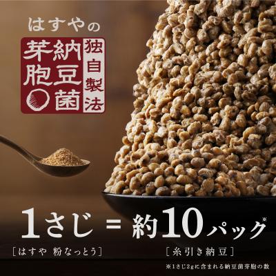 ふるさと納税 勝浦町 粉なっとう【桑の葉】180gの画像