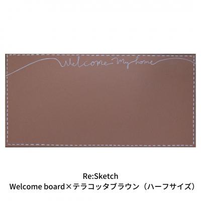 ふるさと納税 三条市 Re:Sketch Welcome board×テラコッタブラウン(ハーフサイズ)