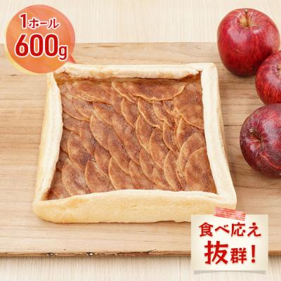 ふるさと納税 羽後町 ノルマンド(アップルパイ)