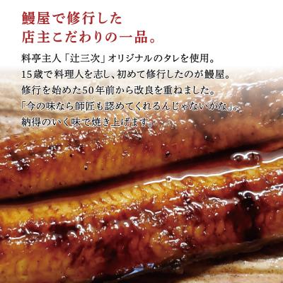 ふるさと納税 南さつま市 【お歳暮ギフト】鹿児島県産 活うなぎの蒲焼2尾 うなぎ ウナギ かば焼 |  | 03
