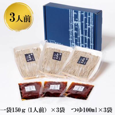 ふるさと納税 出雲市 創業150年 献上そば羽根屋 手打ち生そば(3人前)そばつゆ付き(冷凍)【1-264】｜y-sf｜02