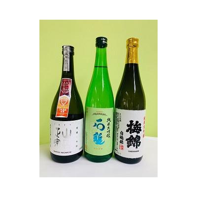 ふるさと納税 松前町 ワイングラスでおいしい日本酒アワード2020 金賞受賞酒 呑み比べ