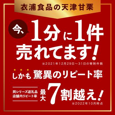 ふるさと納税 碧南市 この道45年の職人が焼く、やさしい甘みたっぷりの「天津甘栗」800g!　H045-053｜y-sf｜02