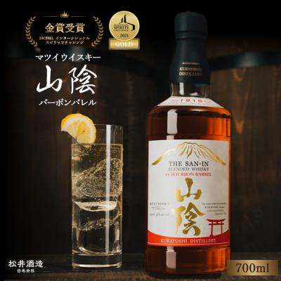 ふるさと納税 倉吉市 マツイ ウイスキー 山陰バーボンバレル 700ml
