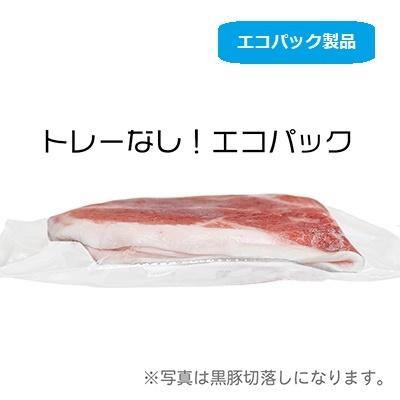 ふるさと納税 南九州市 【翌月発送】黒毛和牛ボリューム便1,440g｜y-sf｜02