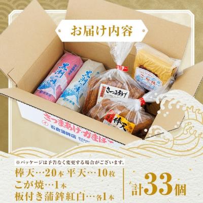 ふるさと納税 肝付町 老舗の味!さつま揚げ・かまぼこ仕かける(4種)  A10003
