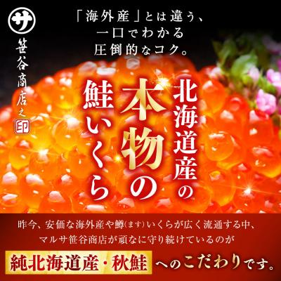 ふるさと納税 釧路市 【5営業日以内発送】北海道産 いくら 250g×10箱 2.5kg_1