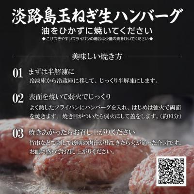 ふるさと納税 南あわじ市 淡路島玉ねぎハンバーグ200g×12個(冷凍 ふるさと納税 南あわじ市 淡路島玉ねぎハンバーグ200g×12個(冷凍