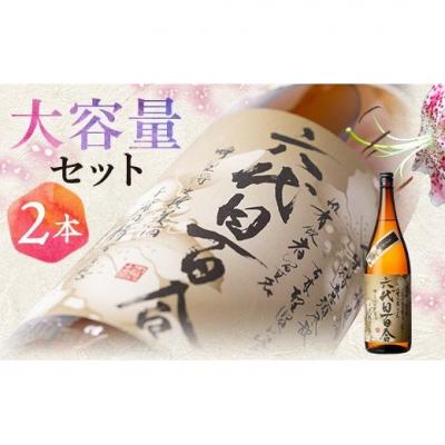ふるさと納税 薩摩川内市 芋焼酎 六代目百合(35度) 1800ml×2本 鹿児島 甑島 芋焼酎 六代目百合 CS-320