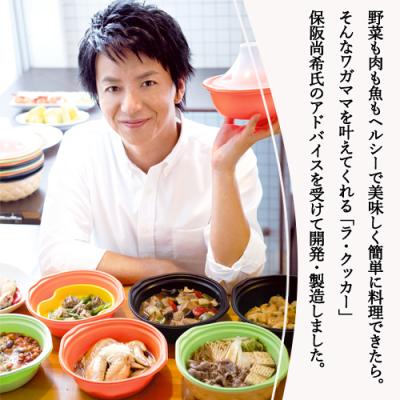 ふるさと納税 関市 〈俳優の保阪尚希さん推薦〉 一台5役で時短・簡単調理 ラ・クッカー　スタンダードセット D11-11｜y-sf｜02