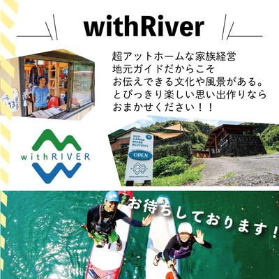 ふるさと納税 四万十市 四万十川でサップまたはカヌーの半日周遊旅行 26-123