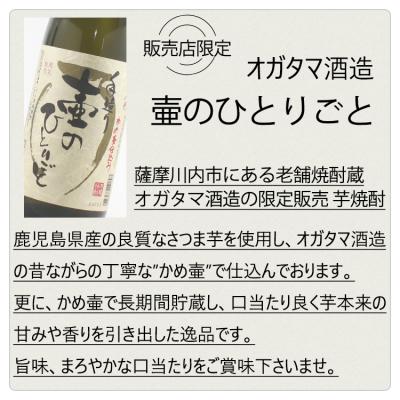 ふるさと納税 薩摩川内市 【押さえる強い酒】鹿児島県薩摩川内市産 芋強い酒 壷の高だかごと(1800ml×3本) CS-363