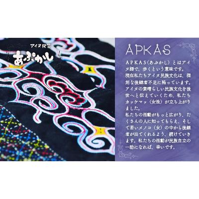 【アウトレット品】 ふるさと納税 浦河町 アイヌ伝統工芸士が作る「エムシアッ編みのブレスレット(太)」[44-1183] 【EI6526973609】(23790円)