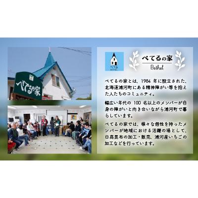 ふるさと納税 浦河町 べてるの家の「昆布ギフトうみ」(全10種)[45-1195]_1