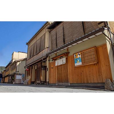 ふるさと納税 京都市 [寿し 祇園 松田屋]≪ディナー≫大将特選おまかせコース 食事券2名様