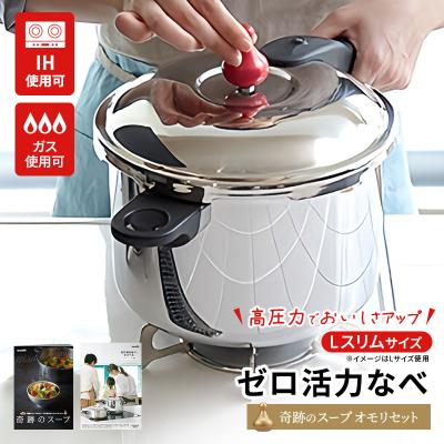 ふるさと納税 加西市 期間限定寄附額 [ ゼロ活力なべ Lスリム・4.0L [No5698-1186]