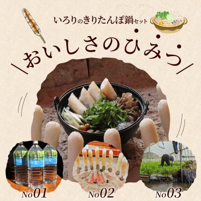 ふるさと納税 大館市 大館いろり　きりたんぽ鍋セット2人前 