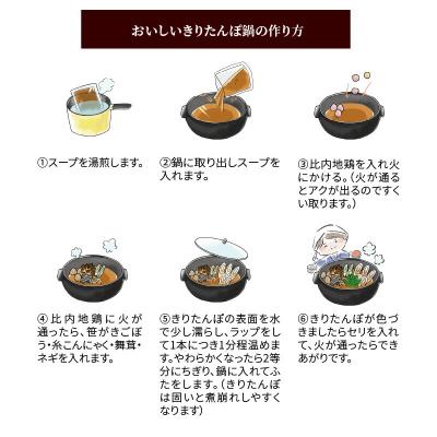 ふるさと納税 大館市 大館いろり　きりたんぽ鍋セット2人前 