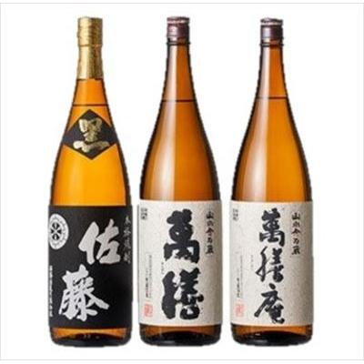 ふるさと納税 霧島市 「佐藤黒」「萬膳」「萬膳庵」各1800ml(3本セット)[森山センター]