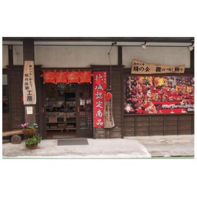 ふるさと納税 東伊豆町 稲取温泉 絹の会 雛のつるし飾り 「花桜」 5本×5個 スタンド付き 1153/ つるし雛 雛飾