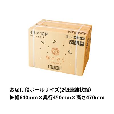 ふるさと納税 いの町 トイレットペーパー詰め合わせ24パックセット(白檀&藤の香り / 96ロール)_1