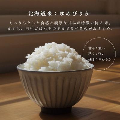 ローボード ふるさと納税 当麻町 長谷川農園ゆめぴりか10kg 6回コース『定期便』【U-019】 【YWU1091393186】(39780円)