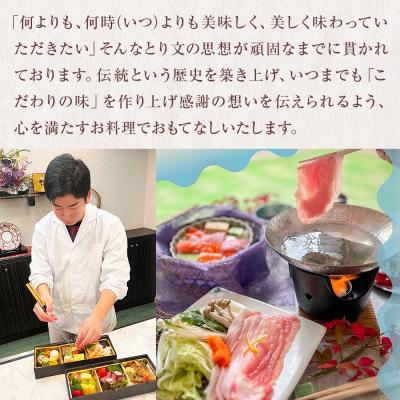 ふるさと納税 石巻市 料亭とり文 お食事券(6，000円分) 