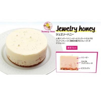 ふるさと納税 福島市 ジェラートケーキ Jewelry Honey(ジュエリーハニー) No.1371