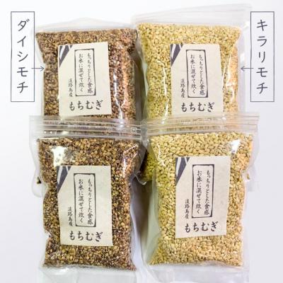 ふるさと納税 南あわじ市 淡路島 南あわじ産　もちむぎミックス 1.5kg_1