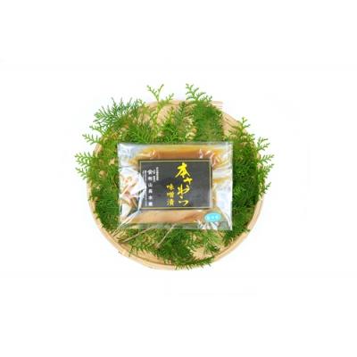 ふるさと納税 東伊豆町 本さわら 味噌漬 (2切入)ビニール袋入 1125 / 山長水産 鰆 手作り 静岡県 東伊豆町