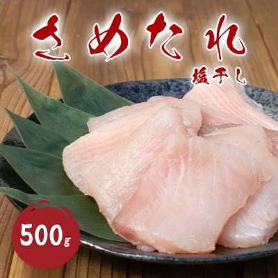 ふるさと納税 熊野市 さめ塩干 さめ サメ 干物 塩干し 松屋水産 熊野