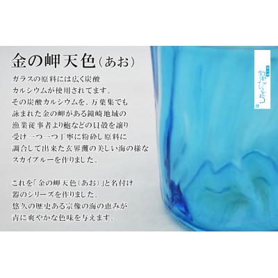 ふるさと納税 宗像市 金の岬天色(かねのみさきあお)ロックグラス NM-14A【粋工房】_HA1227の画像