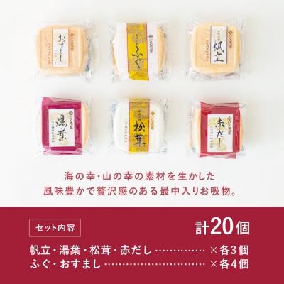 格安人気 ふるさと納税 南さつま市 【訳あり ご自宅用】久光家 お吸物20個 フリーズドライ 保存食 本格だし おかず 常温 常備食