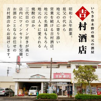 ふるさと納税 いちき串木野市 本格芋焼酎 赤兎馬720ml×6本・紫赤兎馬720ml×6本  計12本の画像